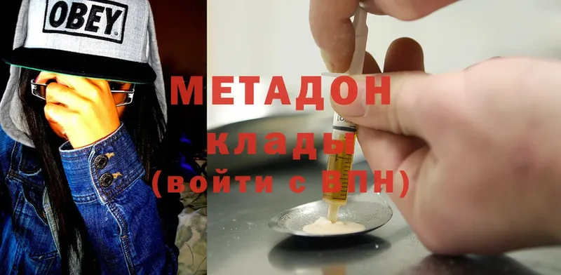 Метадон белоснежный  Кохма 